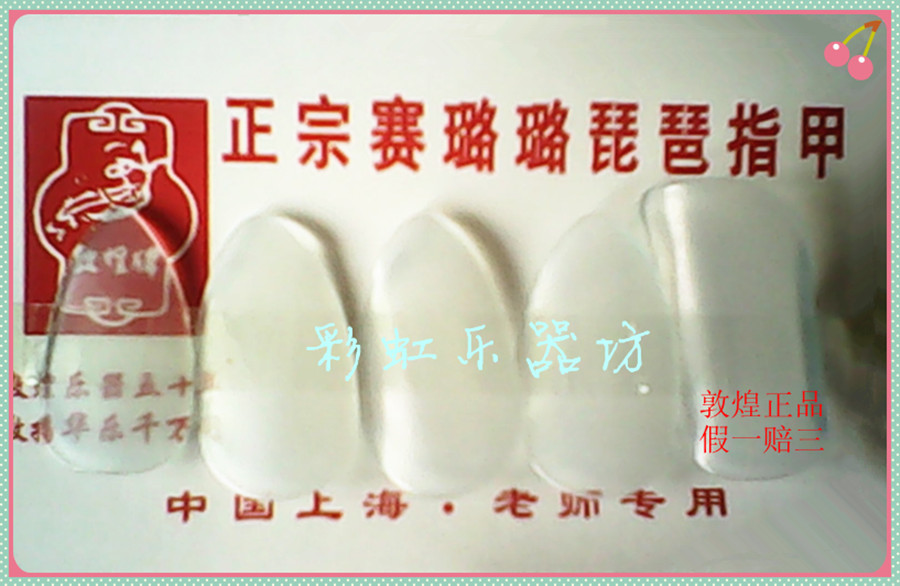 Pipa Cyprus Lulu Pipa fingernail Dunhuang signs Authentic Nails Popularized Pipa Nails All Kinds Of Instruments Fingernails Are Sold