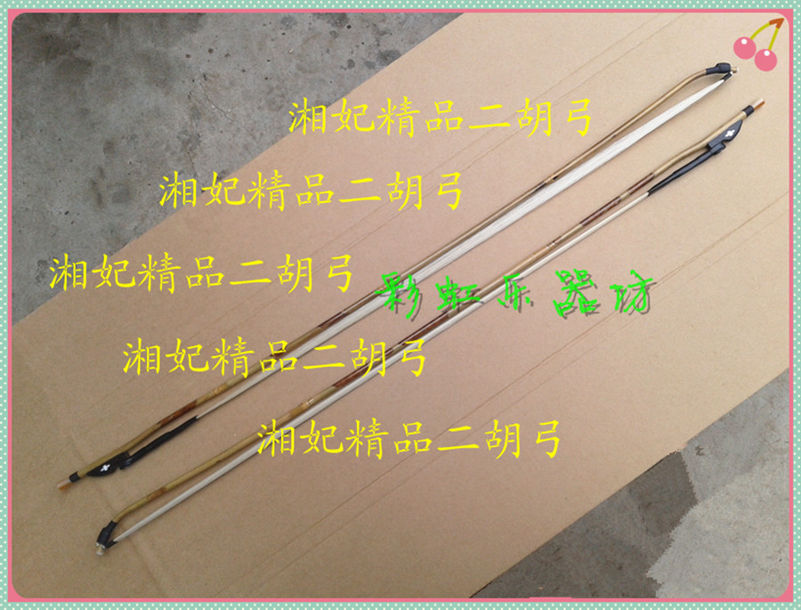 Two Hu Accessories 2019 New Bow 260 - 280 Tail Xiangxiang Bamboo Hu Hu Ark 85 cm 260 - 280