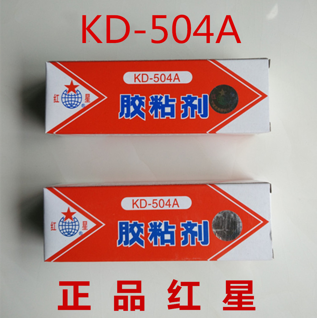 Red Star KD - 504A adhesive high strength AB glue 70g gram