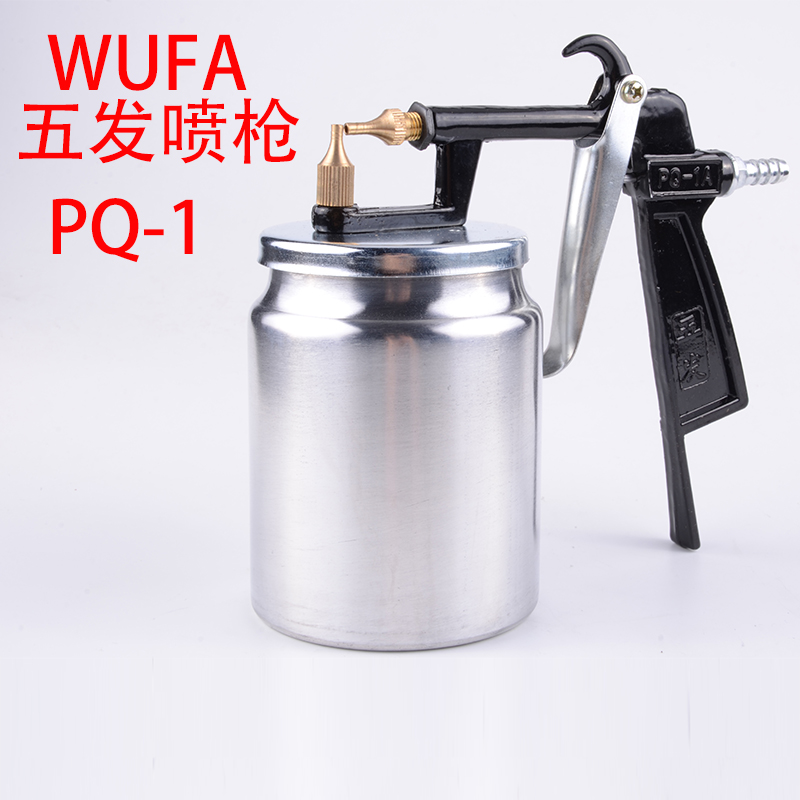 Five rounds of F75 W-71S W-77 PQ-1 caliber paint gun pneumatic watering can tool paint paint gun