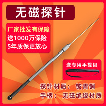 Portable non-magnetic probe beryllium bronze security inspection mine detection needle security inspection toolbox accessories non-magnetic insulation inspection