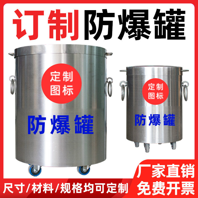 Customized explosion-proof tank Stainless steel high carbon steel cylinder 200g 500g 1KG 1 5 kg custom
