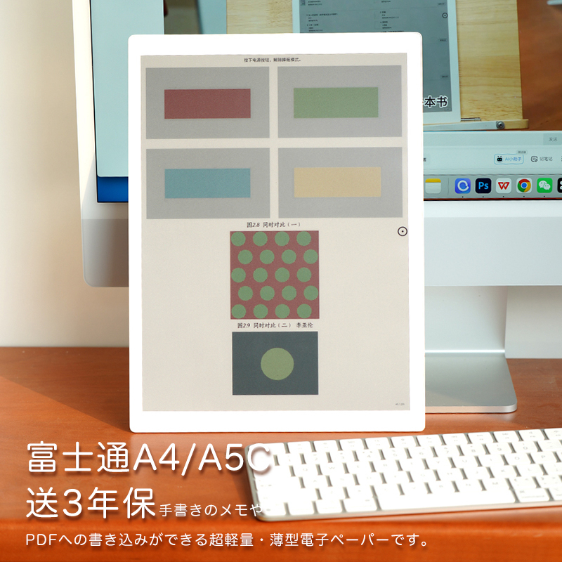Fujitsu Quaderno A4/A5 Colorful A4C A5C E-Paper Reader Handwriting E-Paper Book Brand New