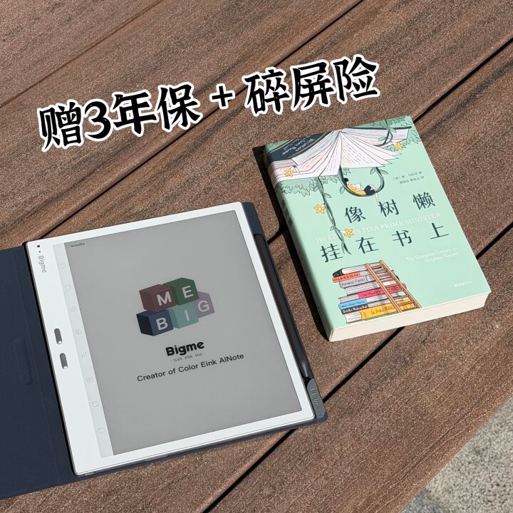 【3年間画面破損保証】【Bigme】B10 10.3インチ カラー電子インクスクリーン電子書籍リーダー