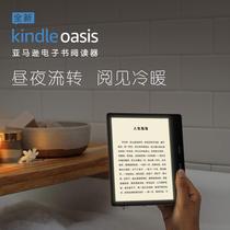Kindle Oasis 3 e-book reader Warm and cold dual color temperature intelligent dimming waterproof exclusive version of the large screen