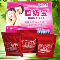 Jiu Chunkang Back Papaya Papaya Sprout Back Back Baby Baby Baby Safe Traditional Formula