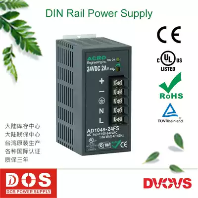 Original Taiwan ACRO ACRO rail switching power supply AD1048-24FS easy installation and three-year warranty 24V2A