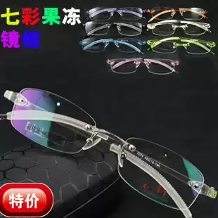 Special offer colorful candy glasses frame men and women ultra-light plastic memory frame frameless myopia glasses frame
