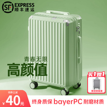 Luggage trolley box for women, 20 inches, 24 sturdy, durable, thickened travel, high aesthetic value, silent wheels, zipper, password box