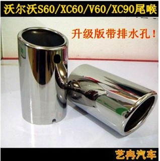Dedicated to volvo XC60S60V60XC90 tail throat in-line stainless steel chrome exhaust pipe sleeve decoration modification