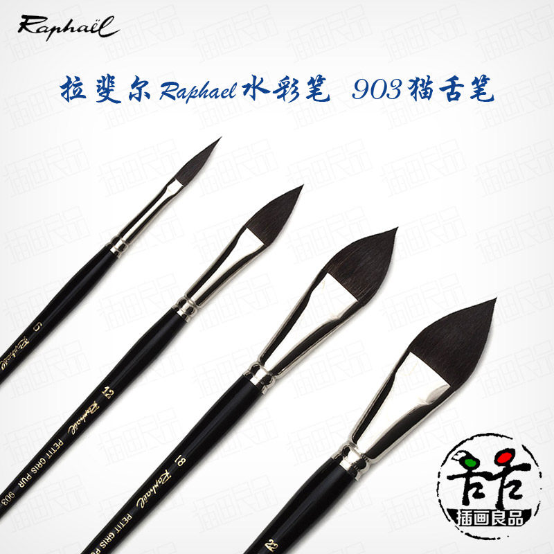 French Raphael903 Raphael watercolor painting pen Tongue Pen Squirrel hazelnut-shaped brush Painted Thread Petals