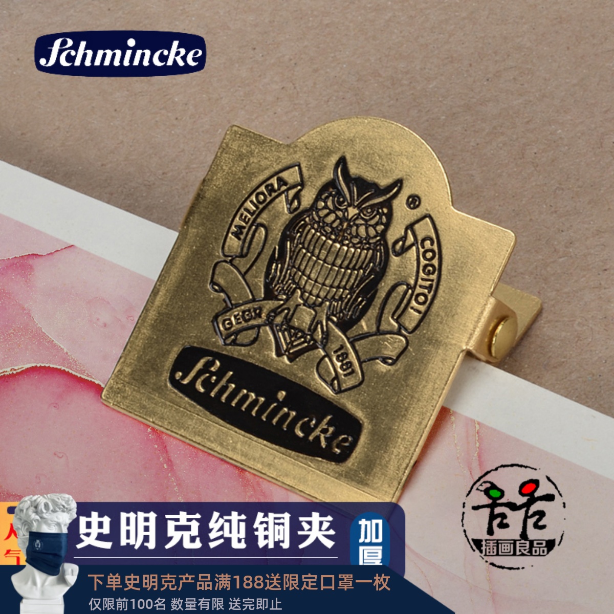 German Sminker pure brass clip painting daily folder with fixing paper with multi-purpose copper clip