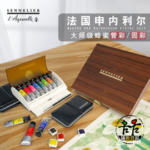 Schennelier tube watercolor pigment master solid color tube color set high-end wooden box basic color pearlescent color