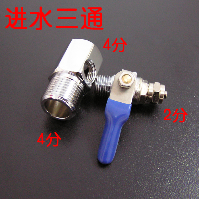 Home Water Purifier Water Inlet Tee 4 points change 2 sub-terminal straight drinking water changing water purifier water inlet connector