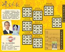 Su Min Feng Feng Sheng Shuiqi Con card Feng Shui chapter Face phase Palm phase Lucky card (original version without deletion)