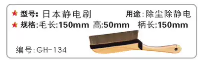 Electrostatic brush imported electrostatic brush screen printing electrostatic brush dust removal anti-static brush anti-static brush