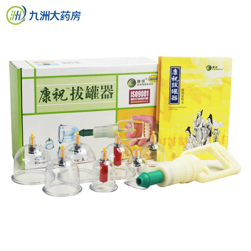 康祝拔罐器B型 B1*7 家用真空拔罐器防爆加厚 超值7罐装