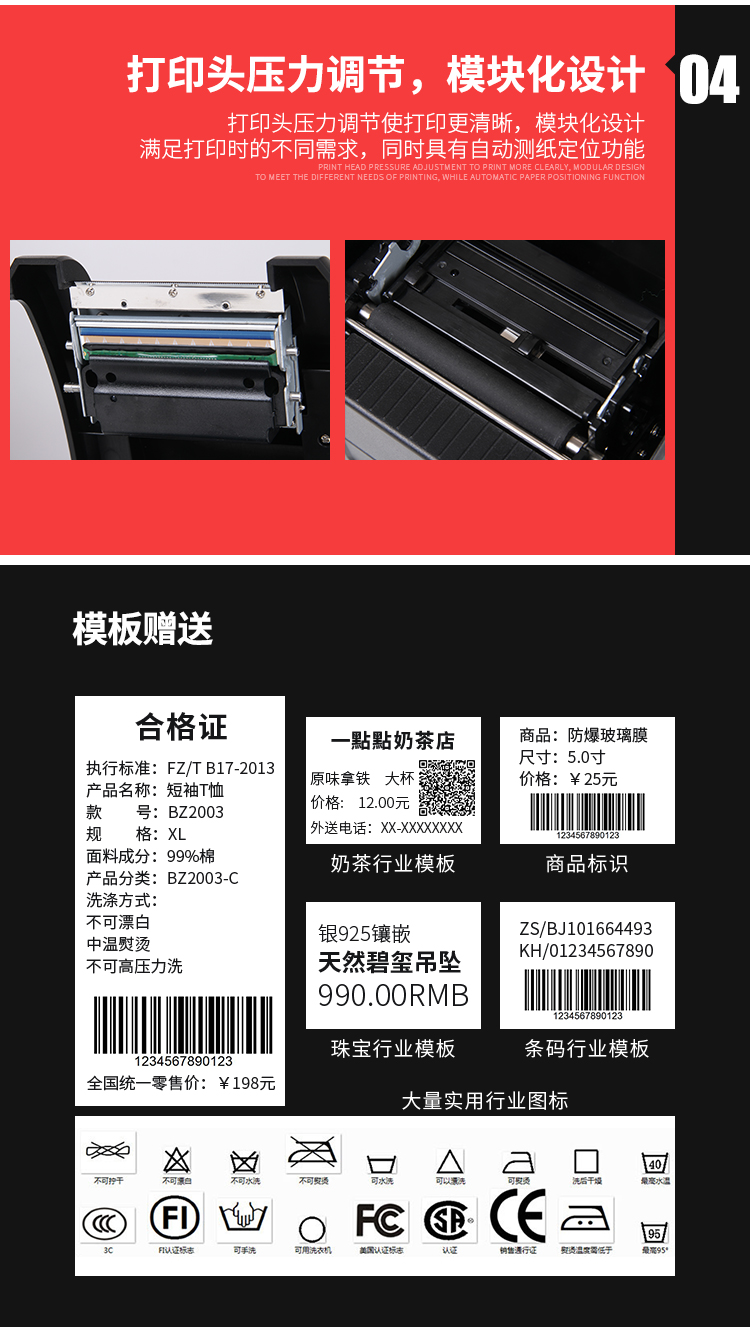 Jiabo GP3120TL Máy in mã vạch nhiệt sữa Trà nhãn Quần áo Tag Bluetooth Điện thoại Máy in mã vạch - Thiết bị mua / quét mã vạch máy mã vạch