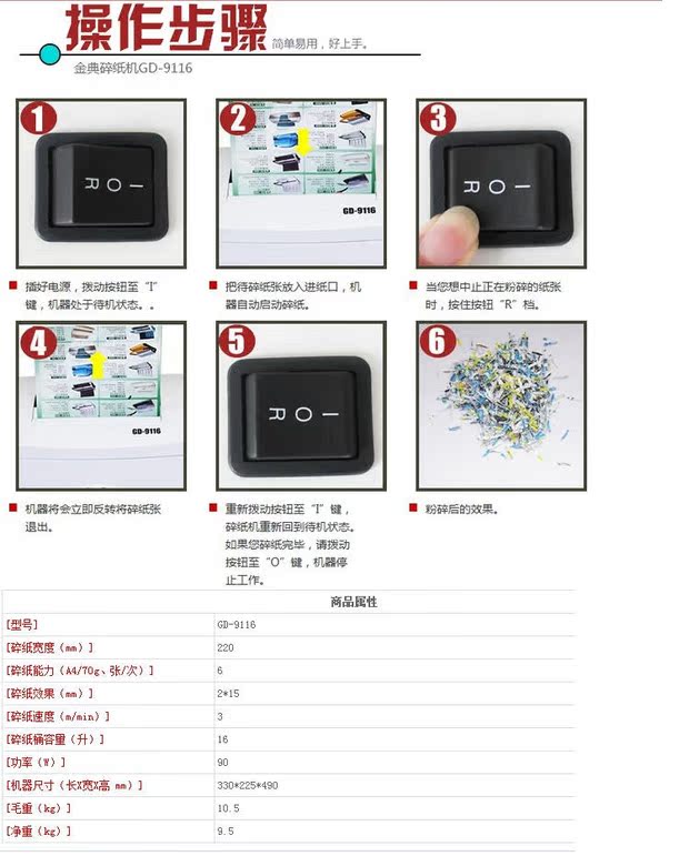Mã vàng GD-9116 Văn phòng Máy đánh răng vàng Mã vàng 9116 Mã vàng GD9116 Mã vàng 9116 Mã vàng - Máy hủy tài liệu máy cắt giấy vụn