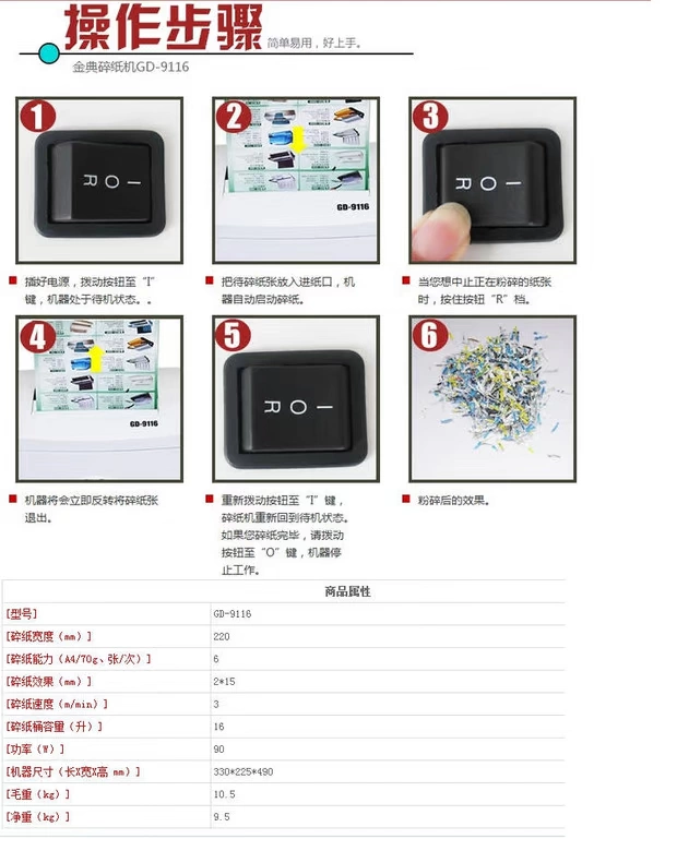 Mã vàng GD-9116 Văn phòng Máy đánh răng vàng Mã vàng 9116 Mã vàng GD9116 Mã vàng 9116 Mã vàng - Máy hủy tài liệu máy hủy giấy mini