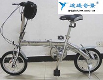 Enda 14-inch folding ultra-light bicycle lithium changed to drive 12 7kg