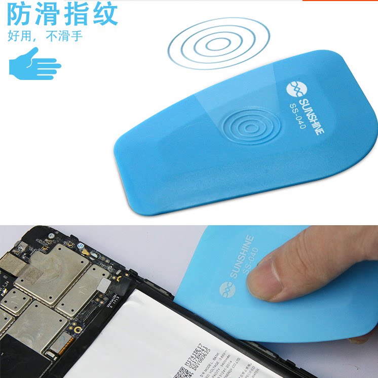 新讯SS-040防静电拆机片拆外壳撬片 手机维修工具 手机电池拆机片