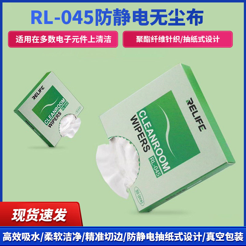新讯防静电无尘布 细纤维擦拭布 手机屏幕仪器净化工业清洁布除尘
