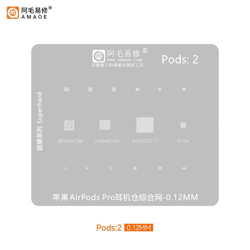 阿毛易修Pods2植锡网适用苹果AirPodsPro无线蓝牙耳机仓综合网