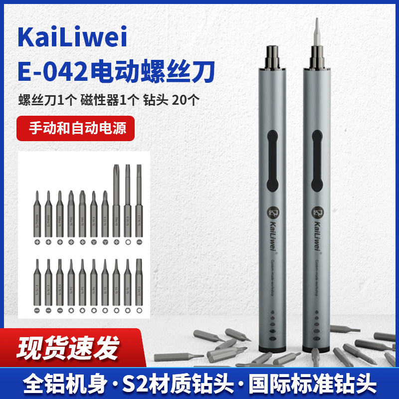 KaiLiwei手动自动一体电动螺丝刀维修家用充电式螺丝刀电批电起子