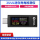 2UUL mini charge detector voltage and ammeter