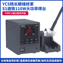 YCS Yang Changshun Repairman S1 Soldering Iron 110W High Power Soldering Station (with three soldering iron tips)