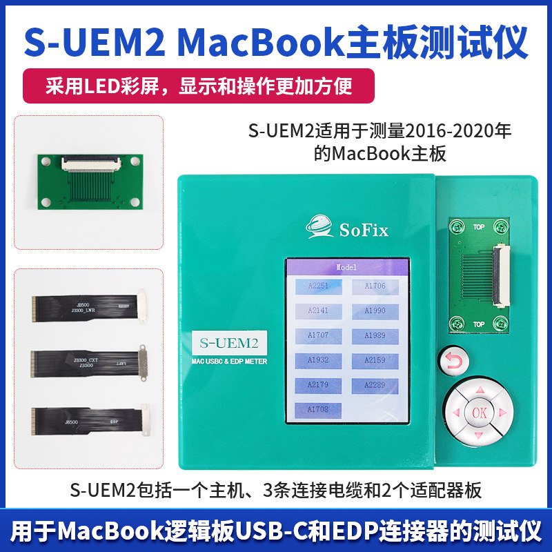 S-UEM2 MacBook 主板 USB-C EDP接口 测试仪 FACE 摄像头检测 pro
