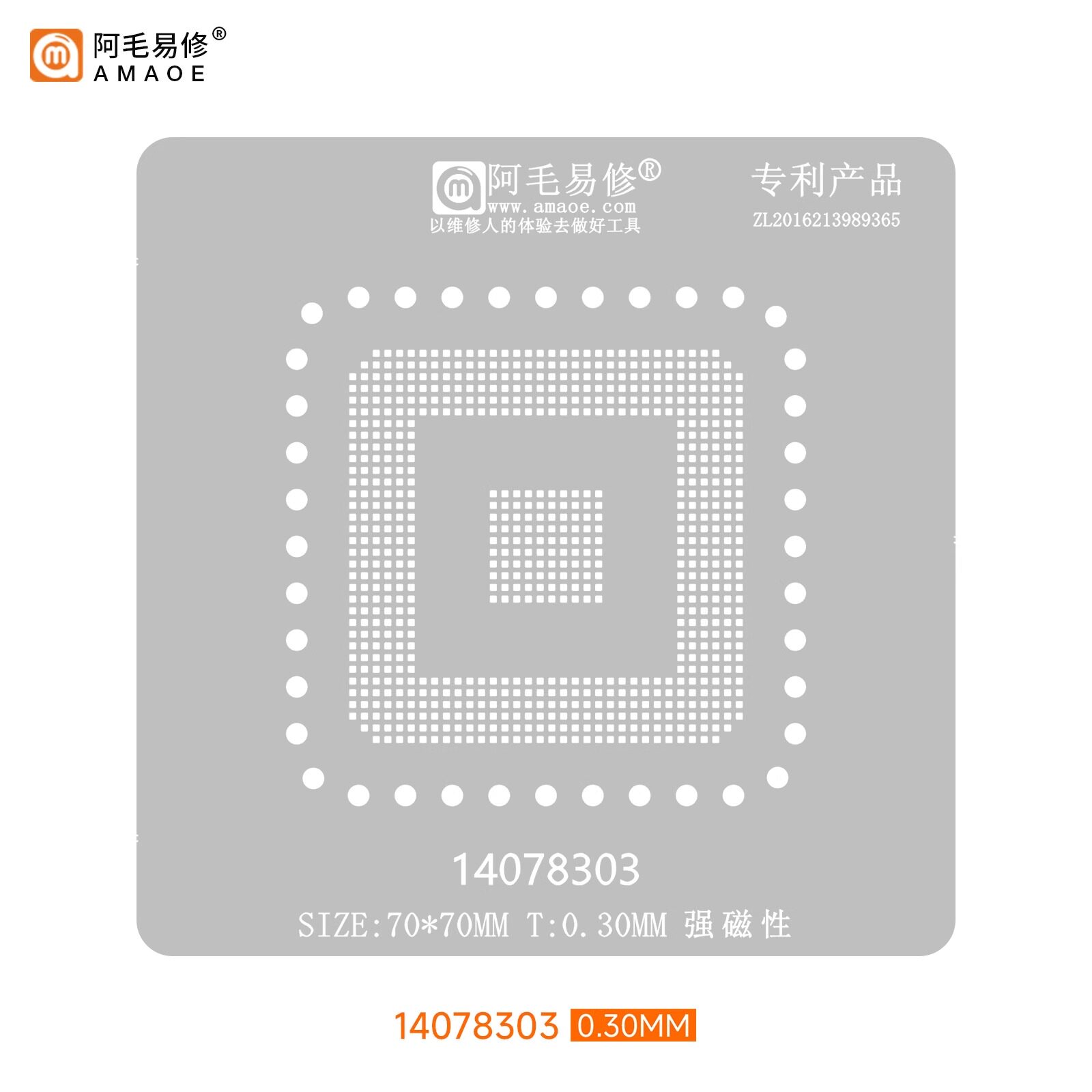 阿毛易修 14078303 植锡网 防起鼓散热孔设计 维修钢网