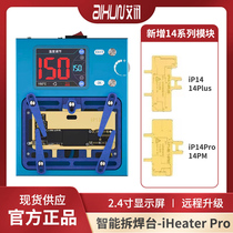 Axiomtem heating table Apple motherboard layered fit mobile phone bracket rear camera desoldering station X1112 1314