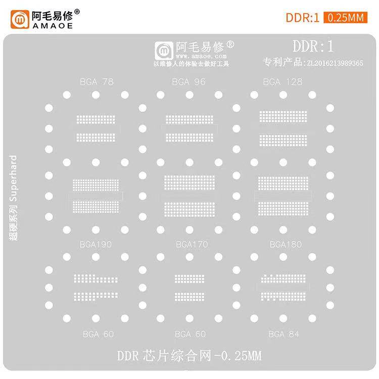 显卡显存GDDR5/5X/6植锡网BGA170/190/180电脑内存DDR3/4芯片钢网