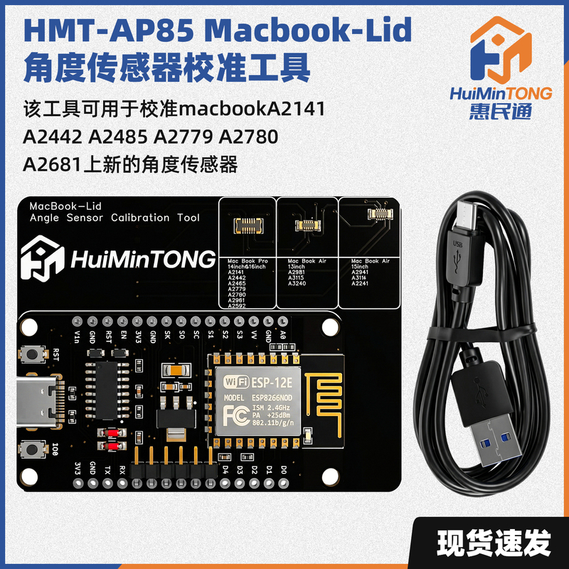 Macbook-Lid Angle Sensor Calibration Tool A2141A2442A2485A2779A2780 A2681
