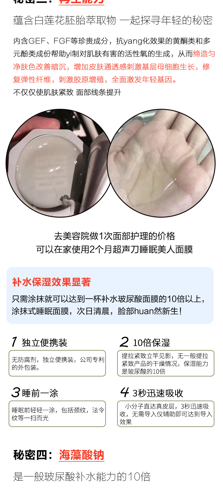 SF thứ hai tóc 1 thử Nhật Bản làm đẹp bằng dao siêu âm mặt nạ Nâng cơ để cải thiện khuôn mặt luật pháp shou mặt mặt nạ vitamin e