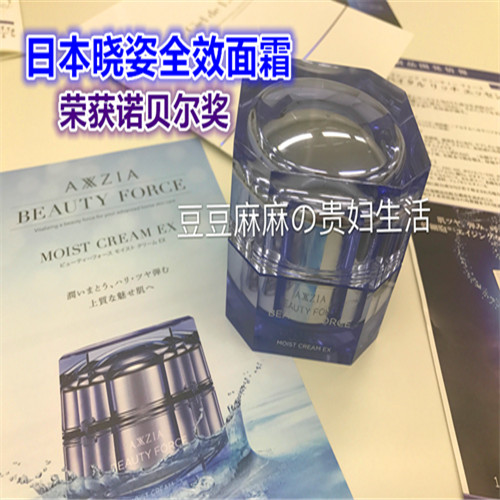 顺丰秒发！日本晓姿诺贝尔奖面霜 全效修复面霜 红血丝角质修复