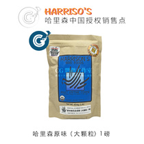 Harrison original daily large granule 1 pound parrot grain nourishing pill CG quality 22-10