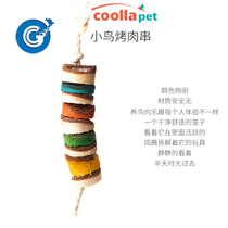 Coollappet small bird grilled skewers for small birds Toys Tiger Leather Peony Genwind CG Parrot Studio