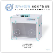 Home Breeding Incubator Pet Health Care Incubator Intelligent Temperature-controlled PVC Plank (scheduled for 10 days