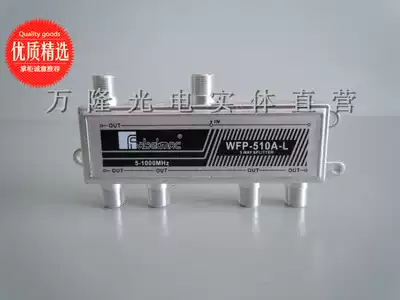New Bandung WFP-510 two-way cable digital high-definition TV five dividers one-point five divider