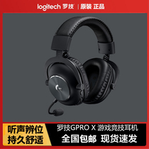 Logitech G PROX Cable Games EMPORT wears earwheat noise reduction 7 1 eats chicken gprox headphones