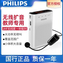 Philips Philips SBM-230 SBM 200 Little Bee Proliferation Teacher Portable Teaching Course