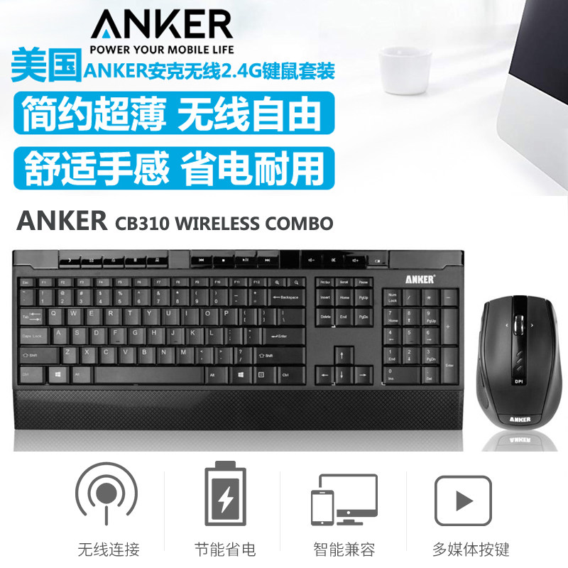 American ANKER Anker 310 Wireless keyboard Mouse Mouse Sets Silent Waterproof Computer Gaming Notebook Keys Rat