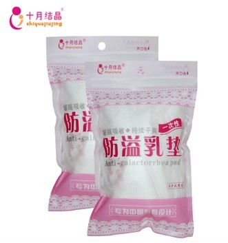 十月结晶 一次性防溢乳垫/溢奶垫 孕妇产后哺乳垫乳贴 超薄款16片