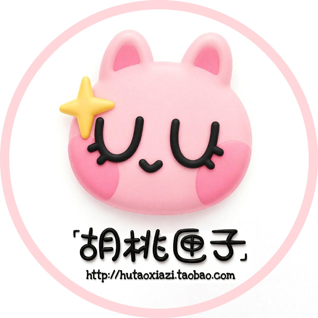 「胡桃匣子」手机壳的杂货铺的LOGO