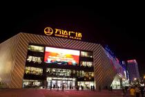 Xiamen Huli Wanda Plaza self-media push treasure members only