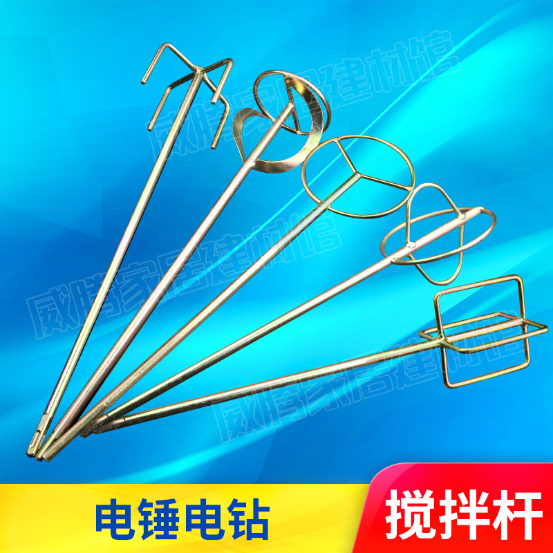 Self-levelling epoxy cement mortar stirring tool spiral stirring stick stirring head stirring rod