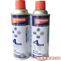 Free energy multifunction anti-rust lubricant metal Elimination of heresproof anti-rust security door lock lock core butter spray